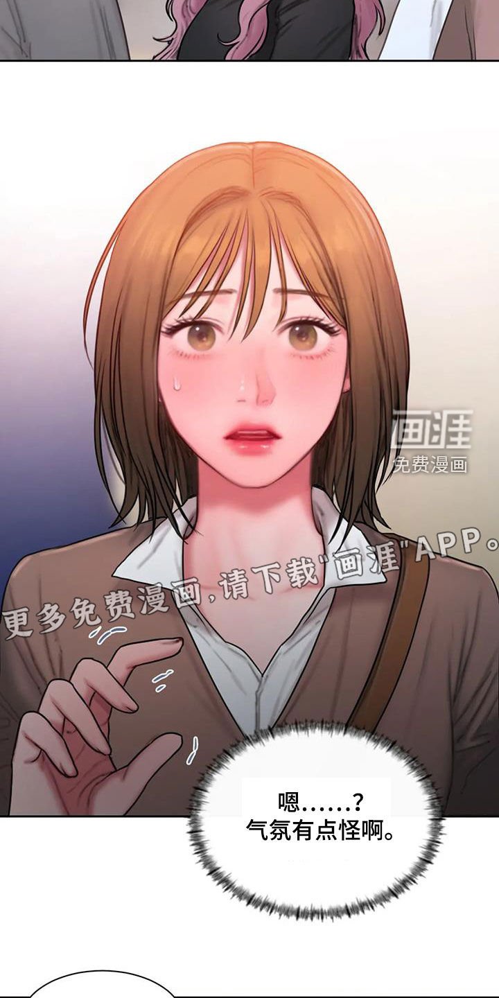 第67章：解释贴
