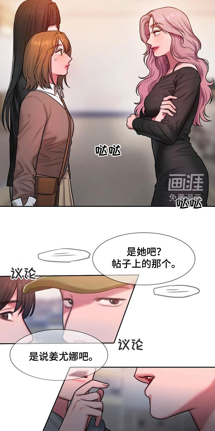 第67章：解释贴
