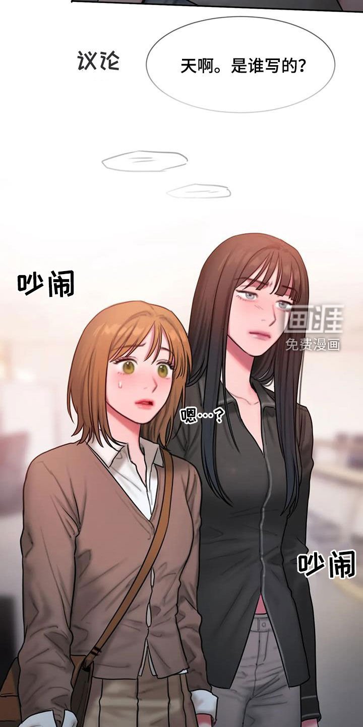 第67章：解释贴