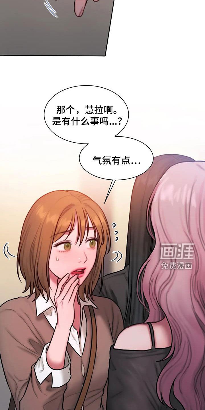 第67章：解释贴