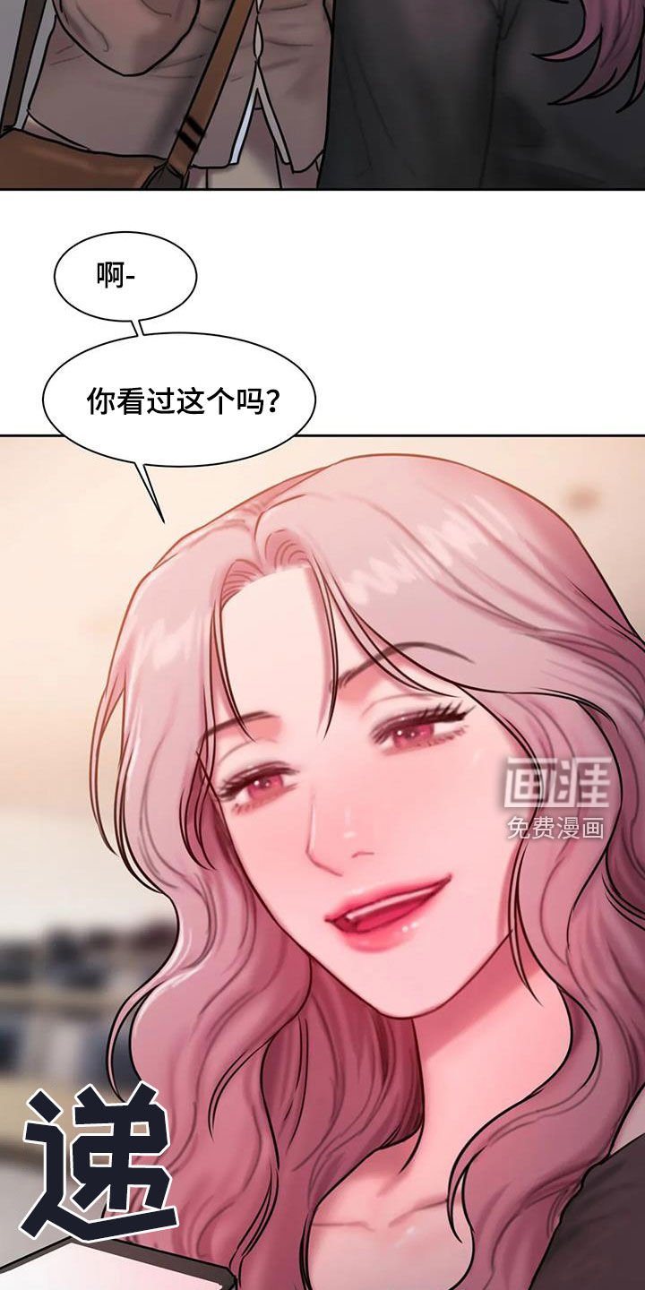 第67章：解释贴