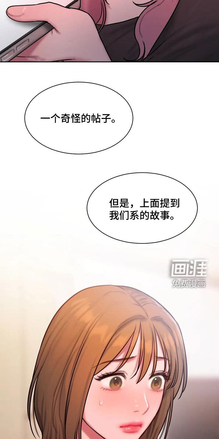 第67章：解释贴