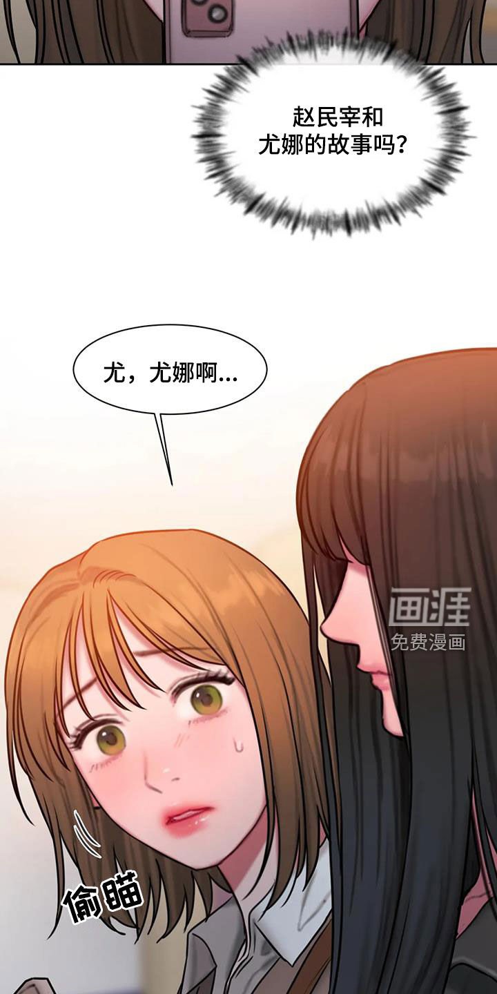 第67章：解释贴