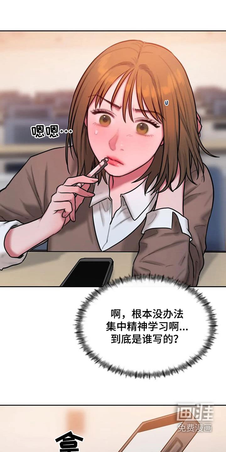 第67章：解释贴