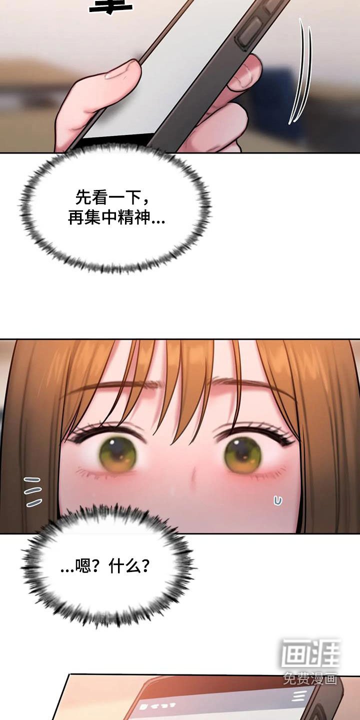 第67章：解释贴