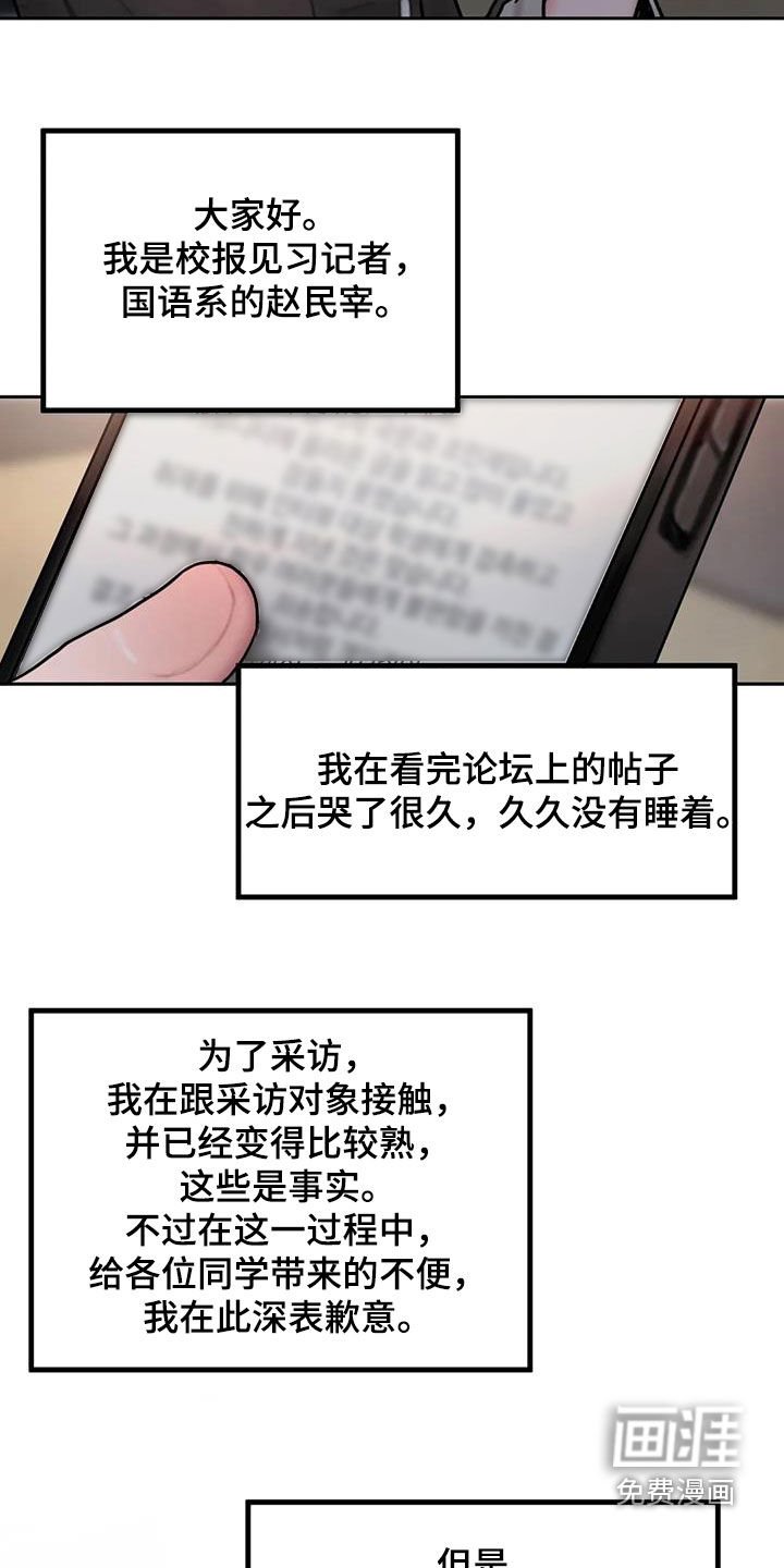 第67章：解释贴