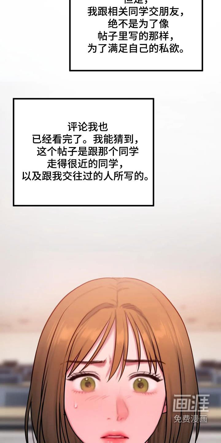 第67章：解释贴