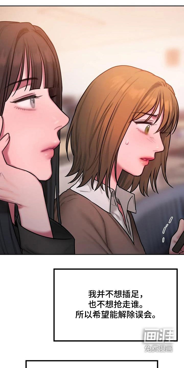 第67章：解释贴