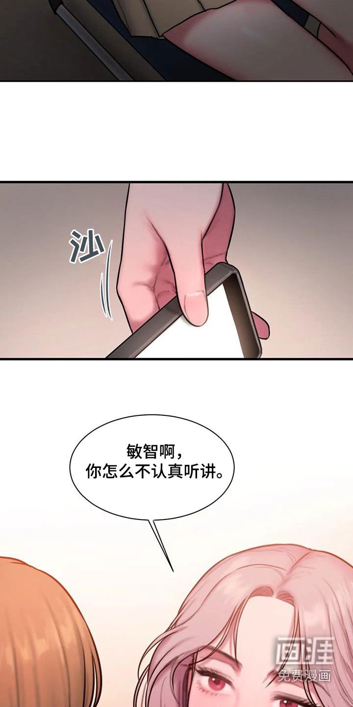 第67章：解释贴
