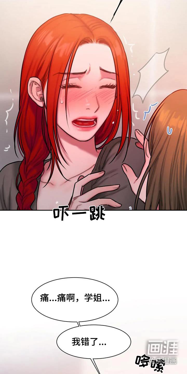 第69章：眼光