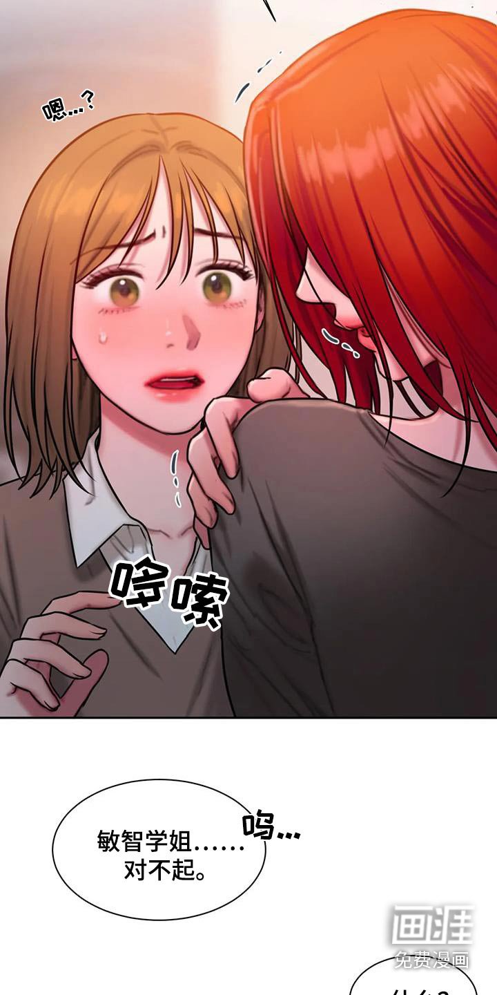 第69章：眼光