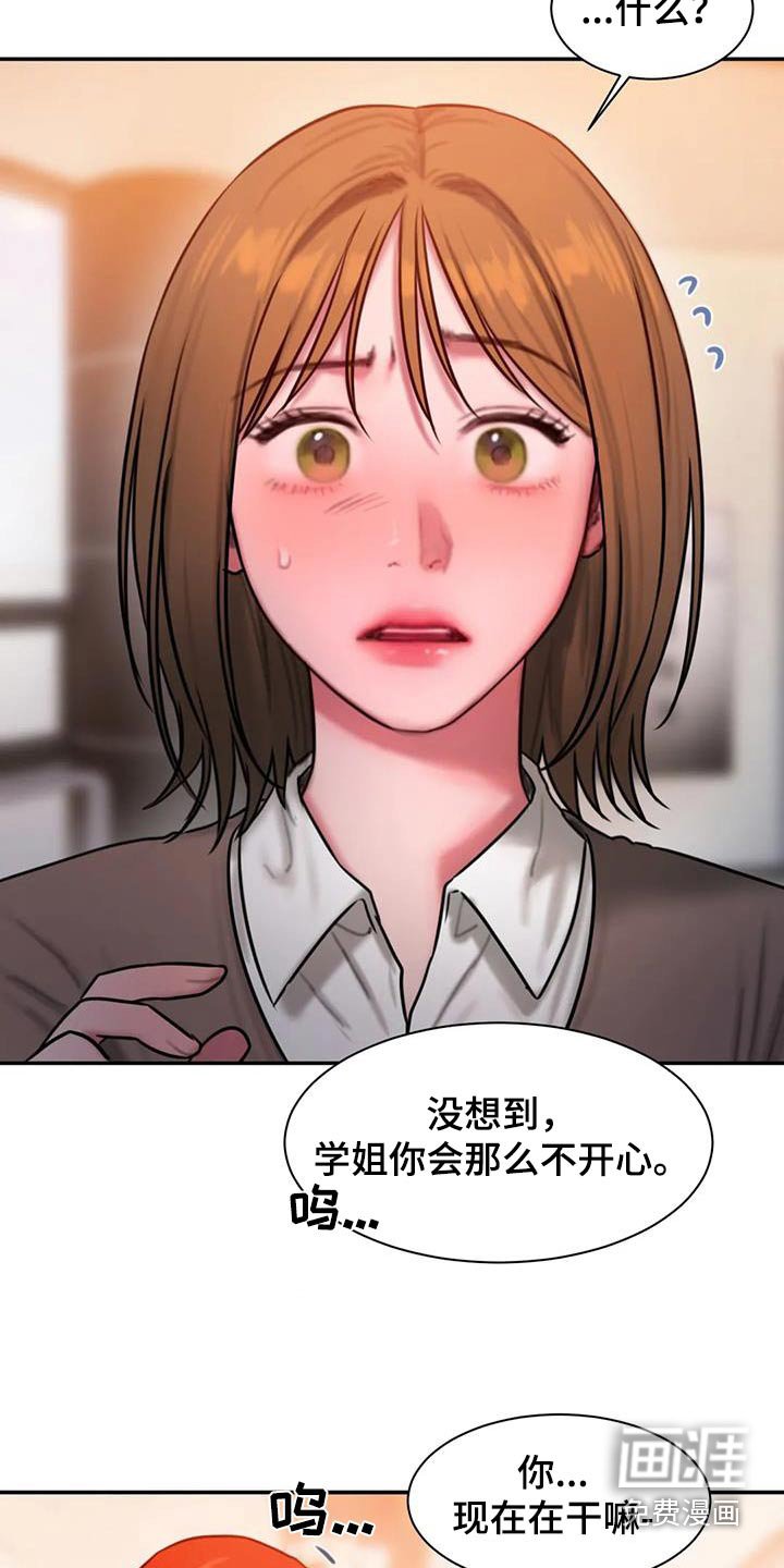 第69章：眼光