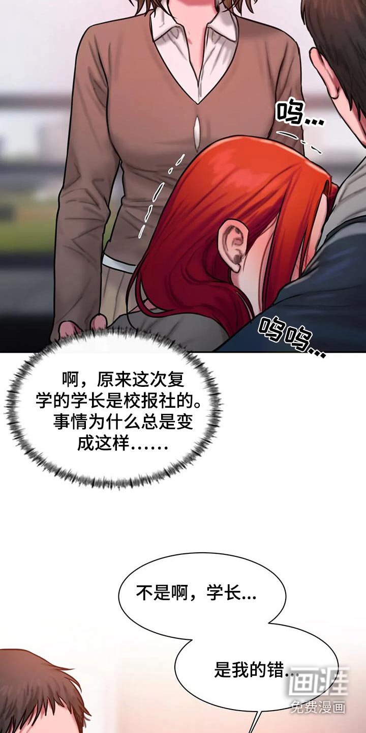 第69章：眼光