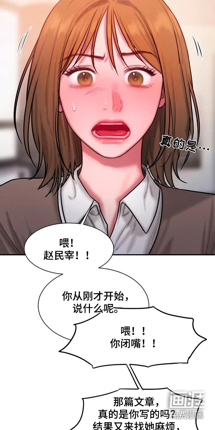 第69章：眼光