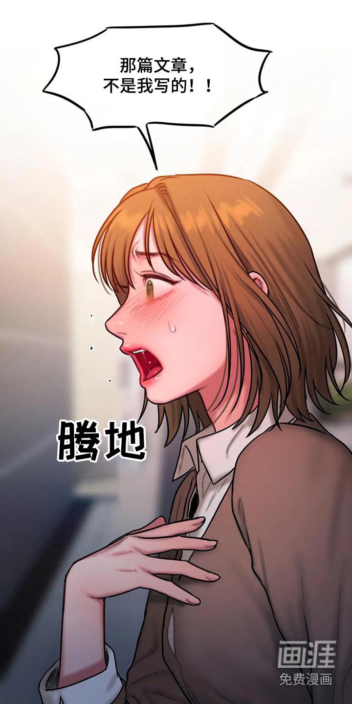 第69章：眼光