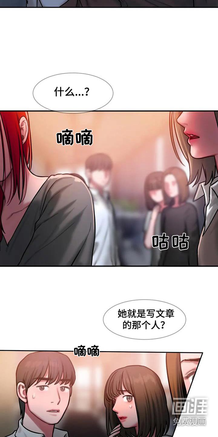 第69章：眼光