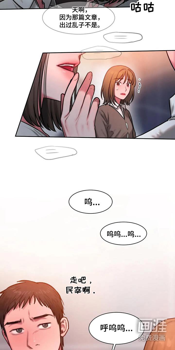 第69章：眼光