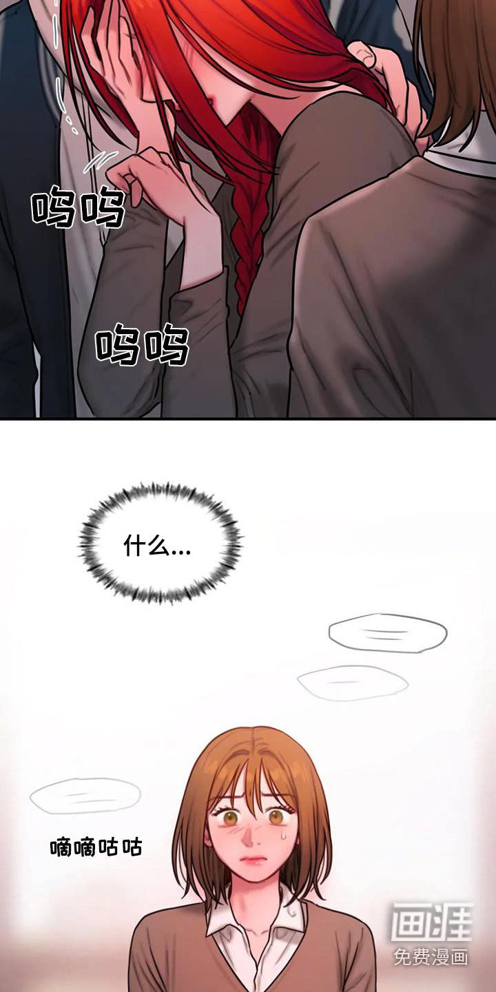 第69章：眼光