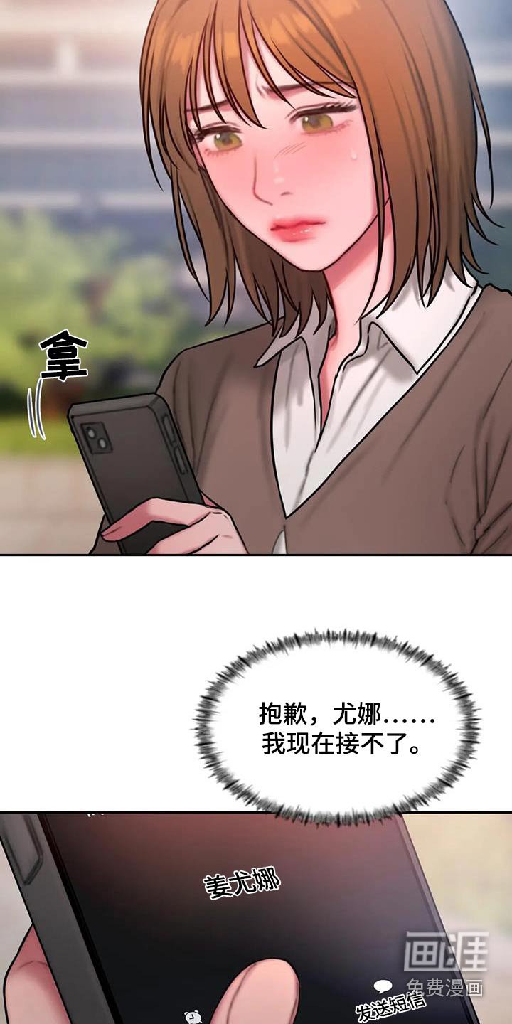 第69章：眼光