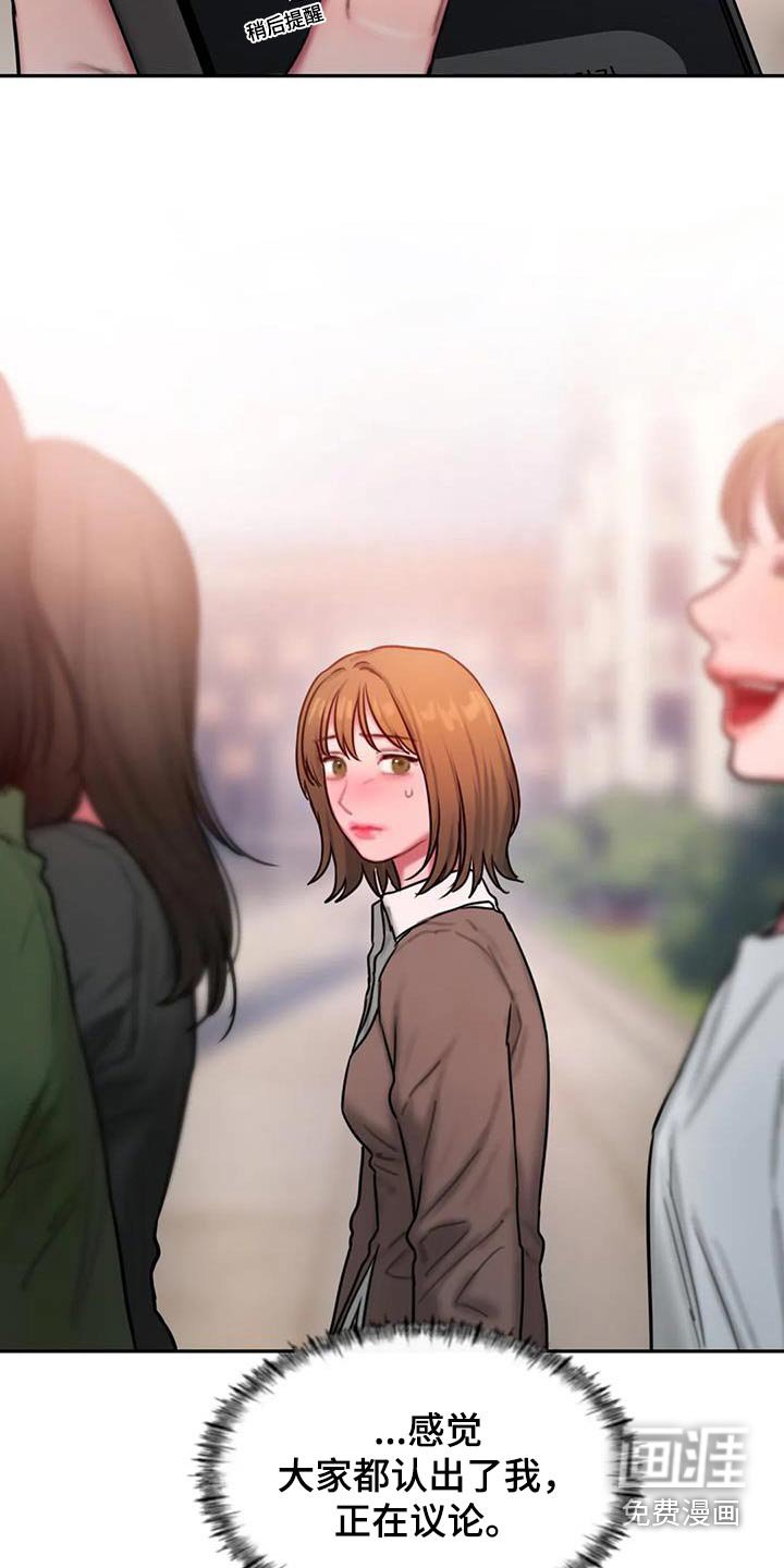 第69章：眼光