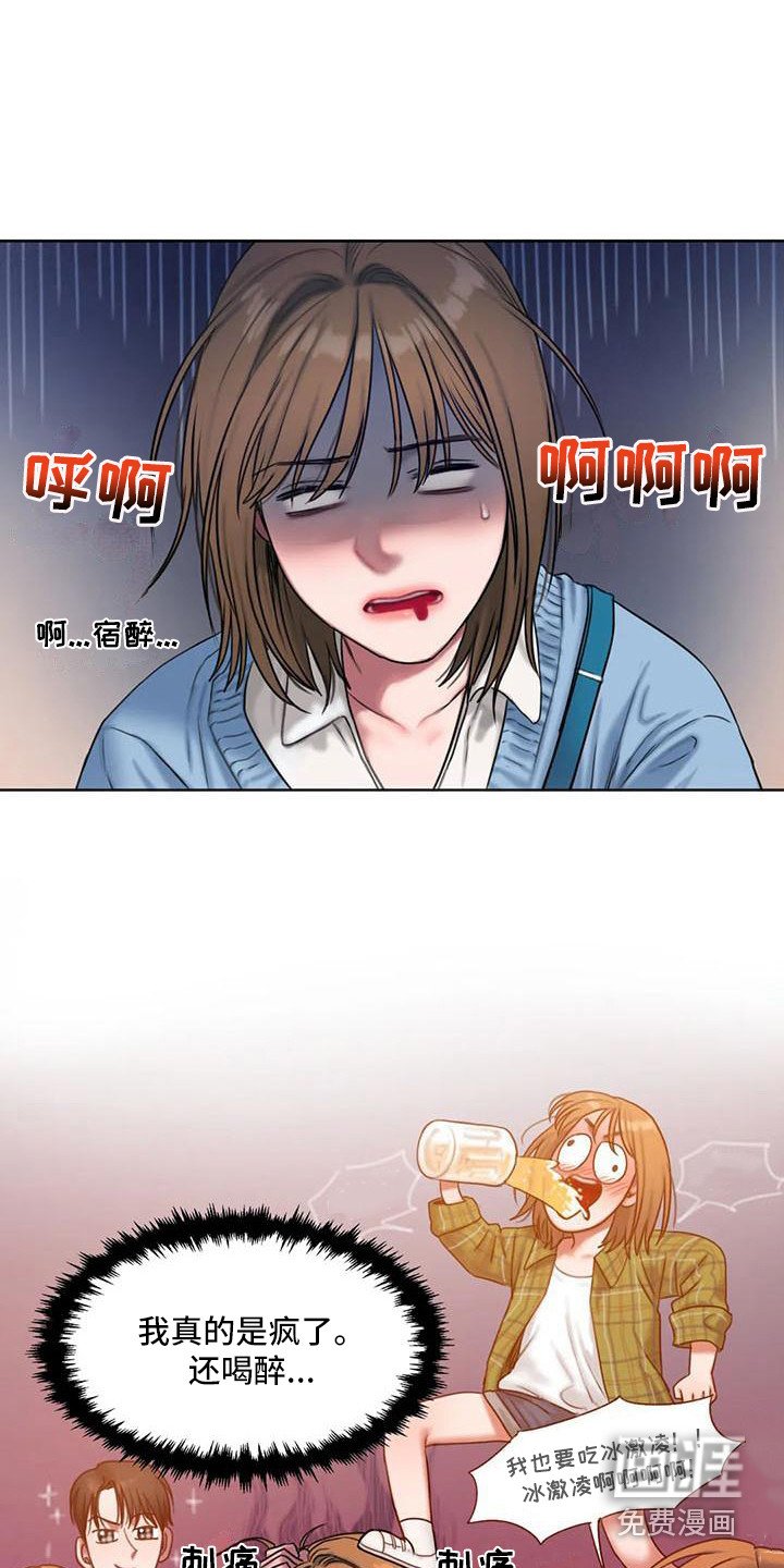 第7章：道歉
