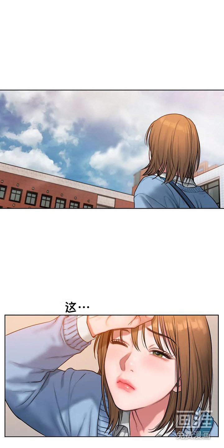 第7章：道歉