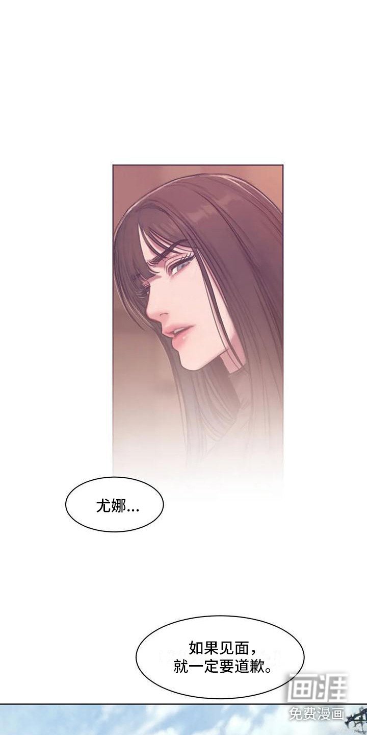 第7章：道歉