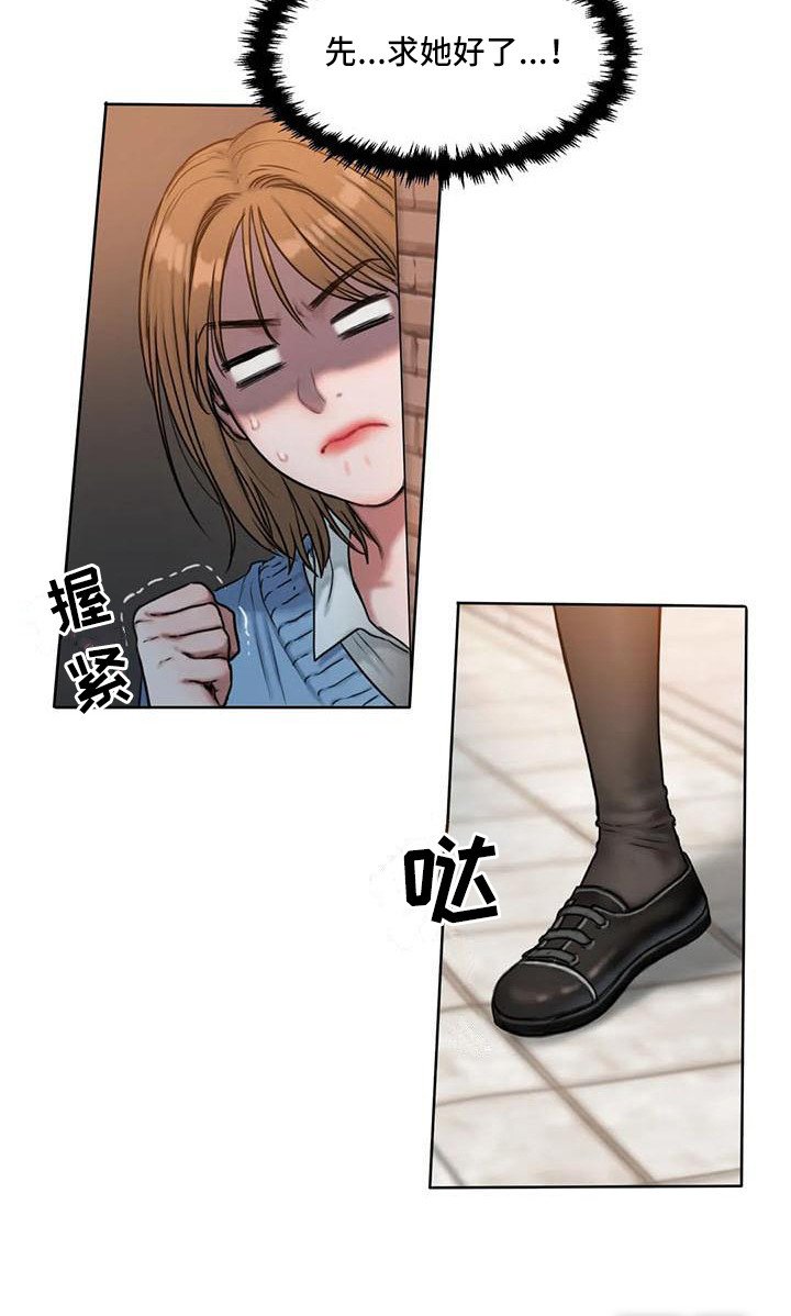 第7章：道歉