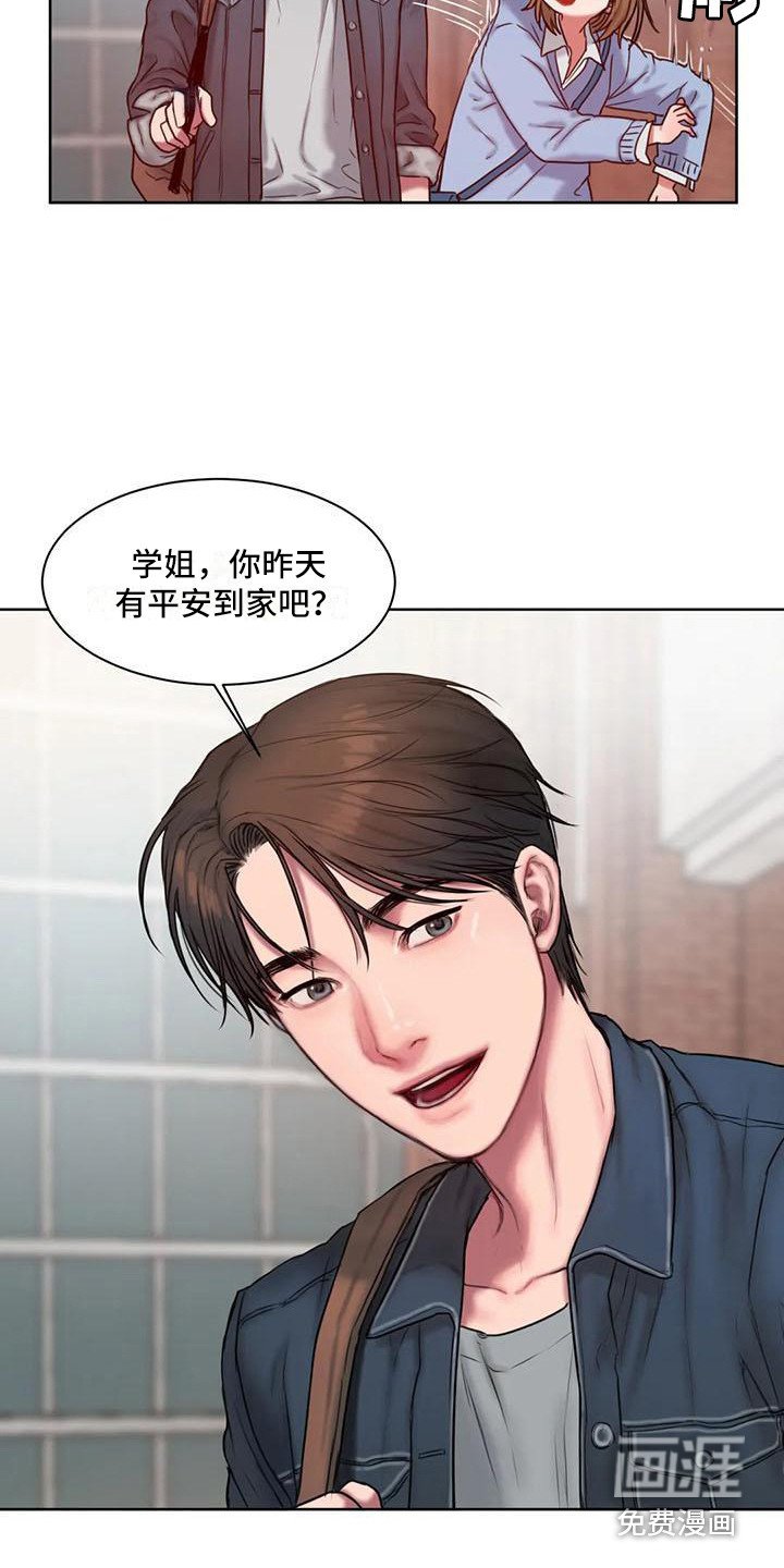 第7章：道歉