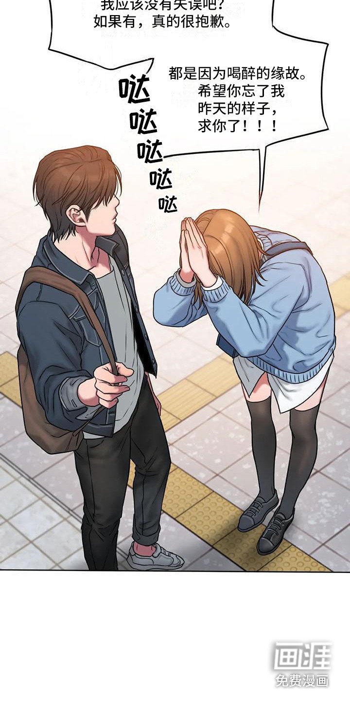 第7章：道歉