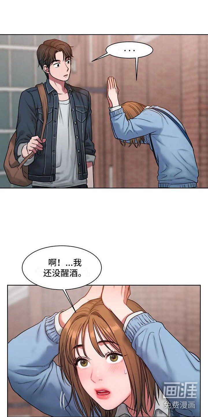 第7章：道歉