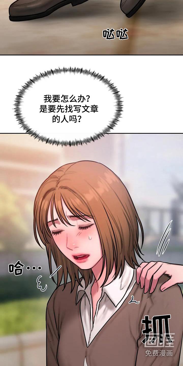 第70章：你相信吗
