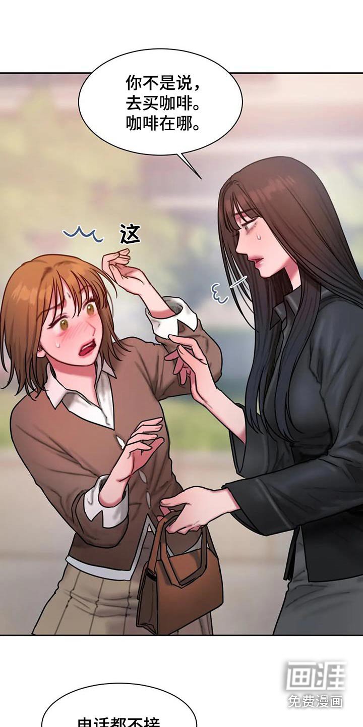 第70章：你相信吗