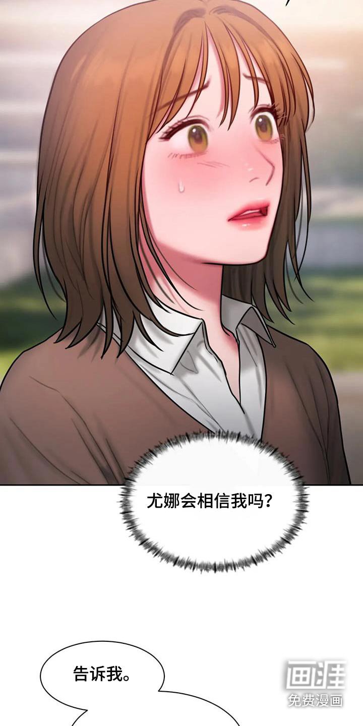 第70章：你相信吗