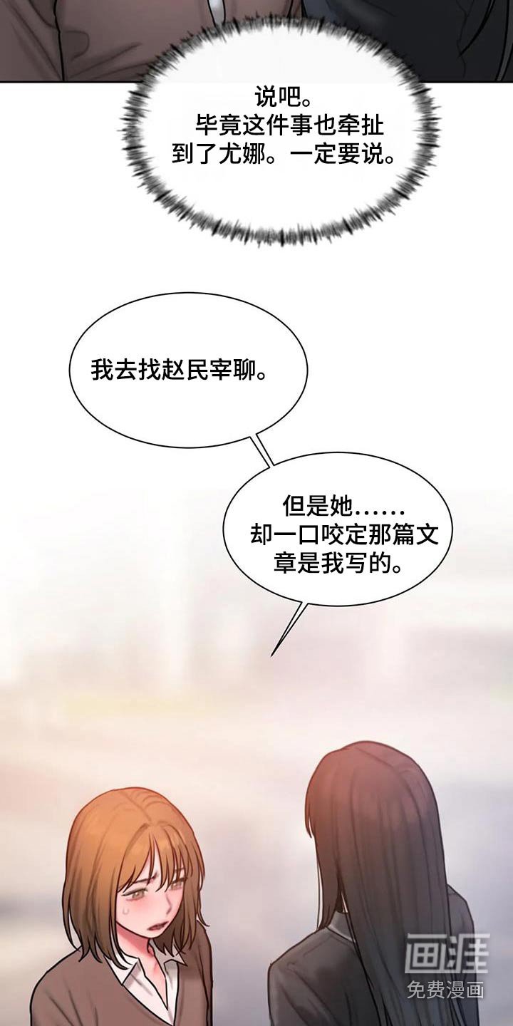第70章：你相信吗