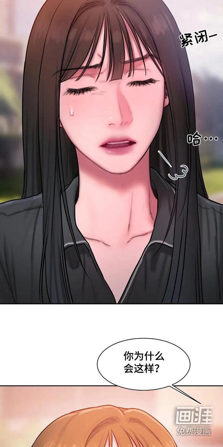 第70章：你相信吗