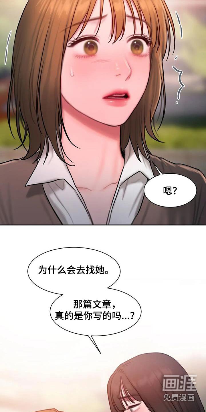 第70章：你相信吗