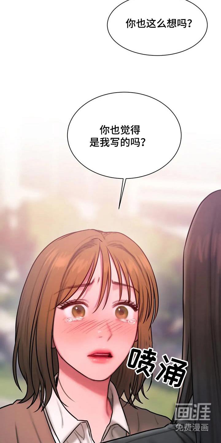 第70章：你相信吗