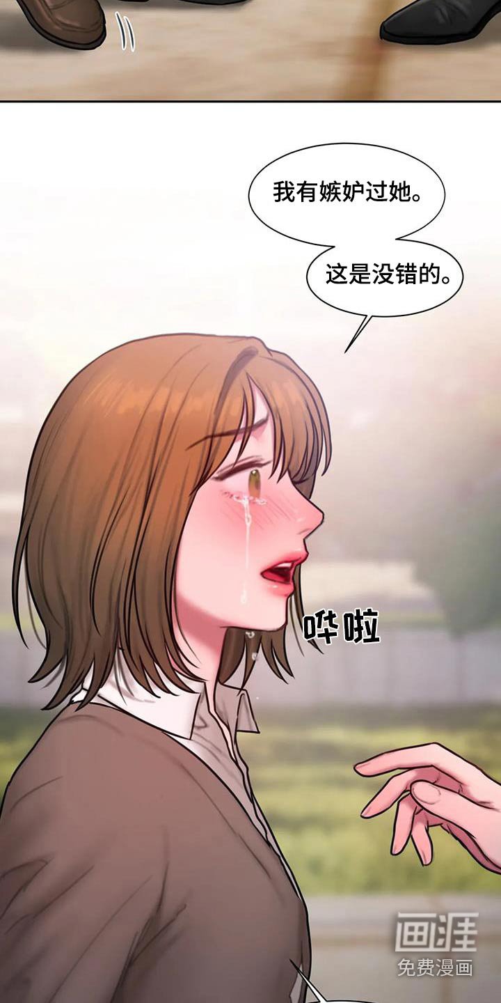 第70章：你相信吗