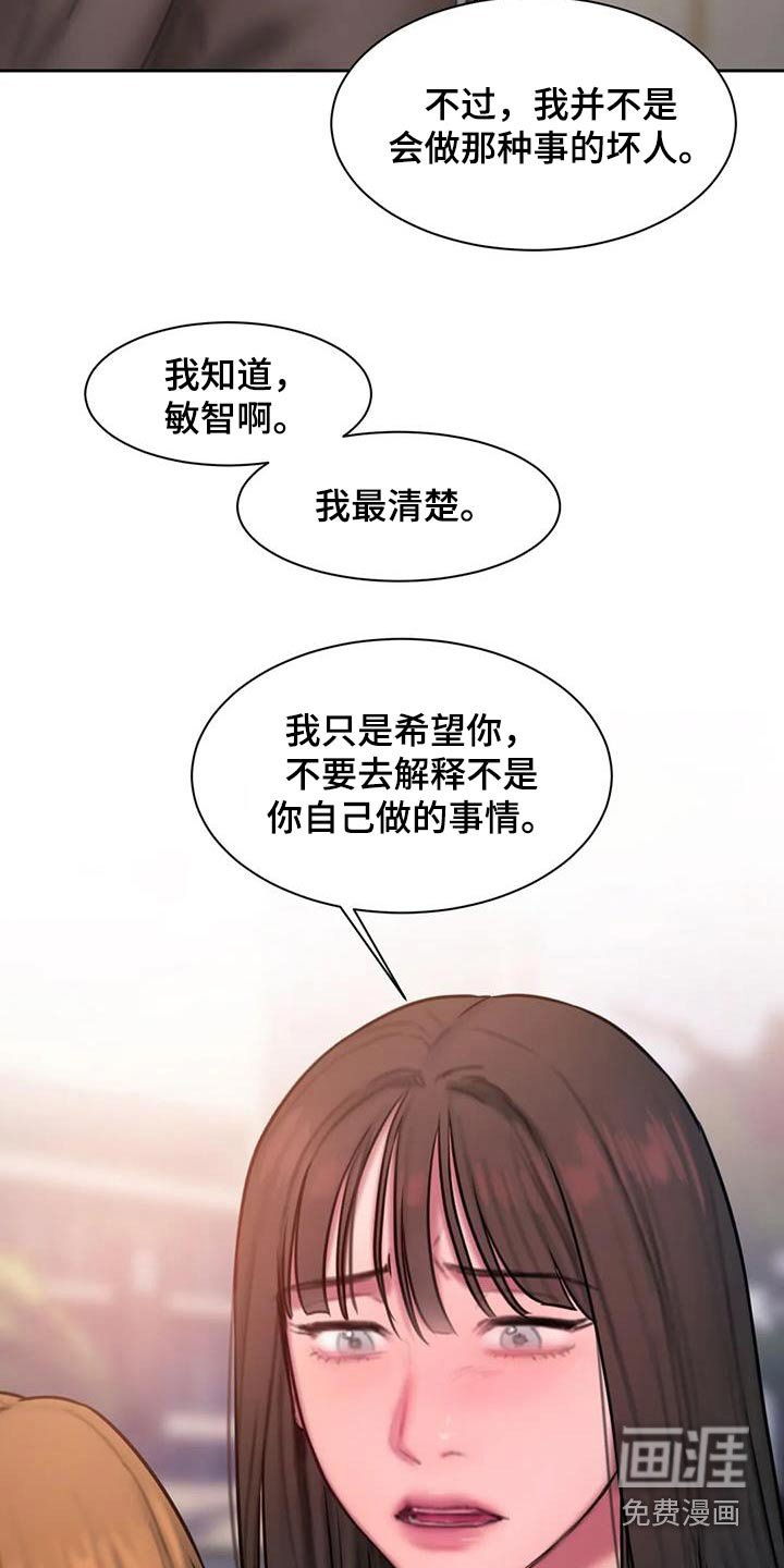 第70章：你相信吗