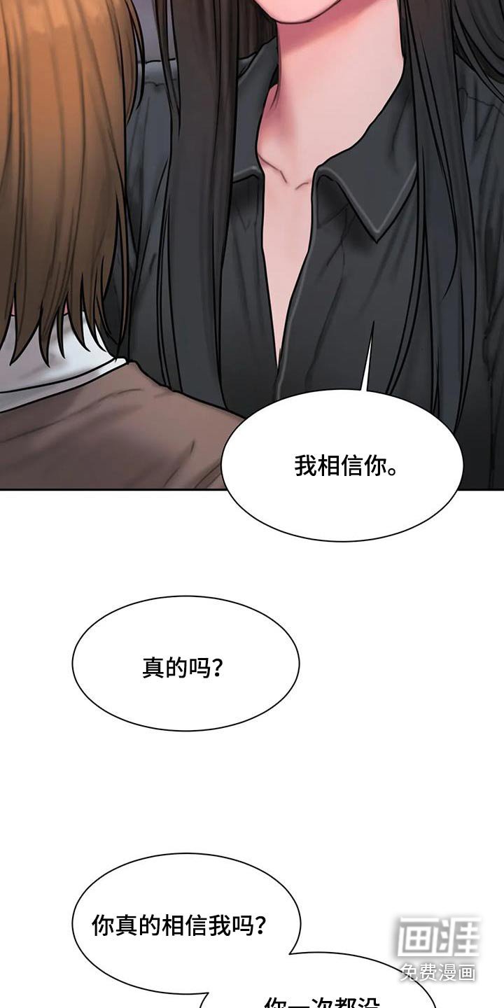 第70章：你相信吗