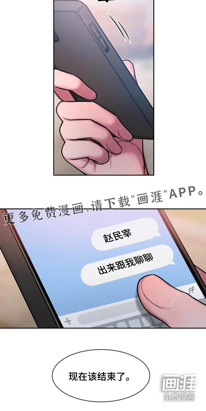 第70章：你相信吗