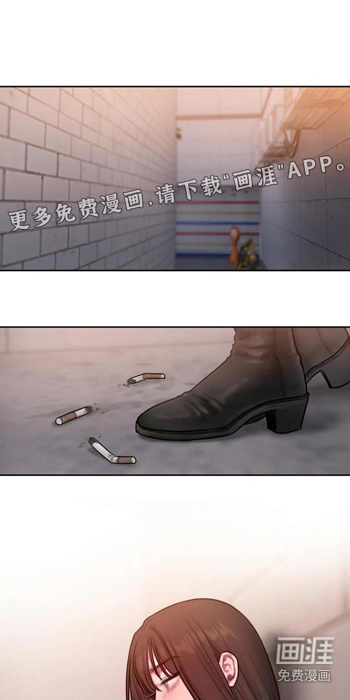第71章：生气