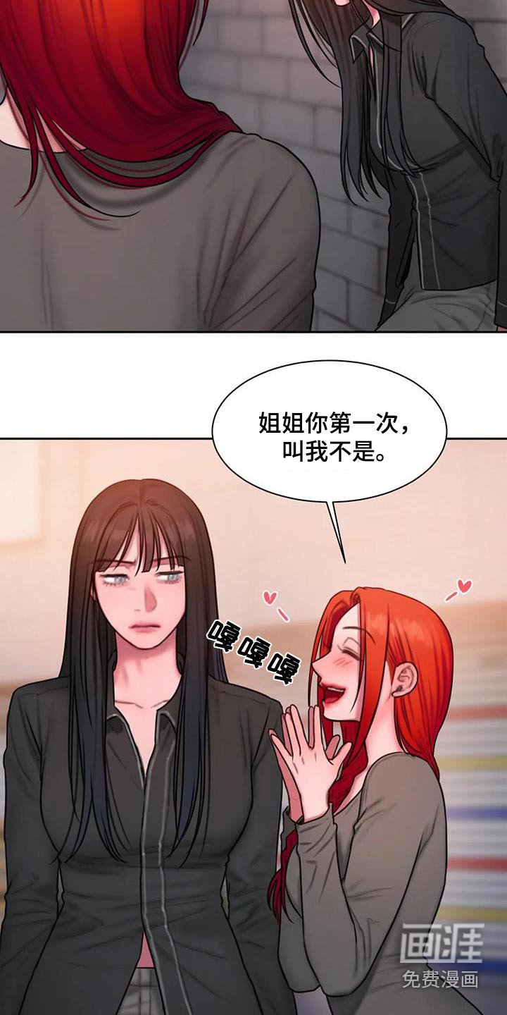 第71章：生气