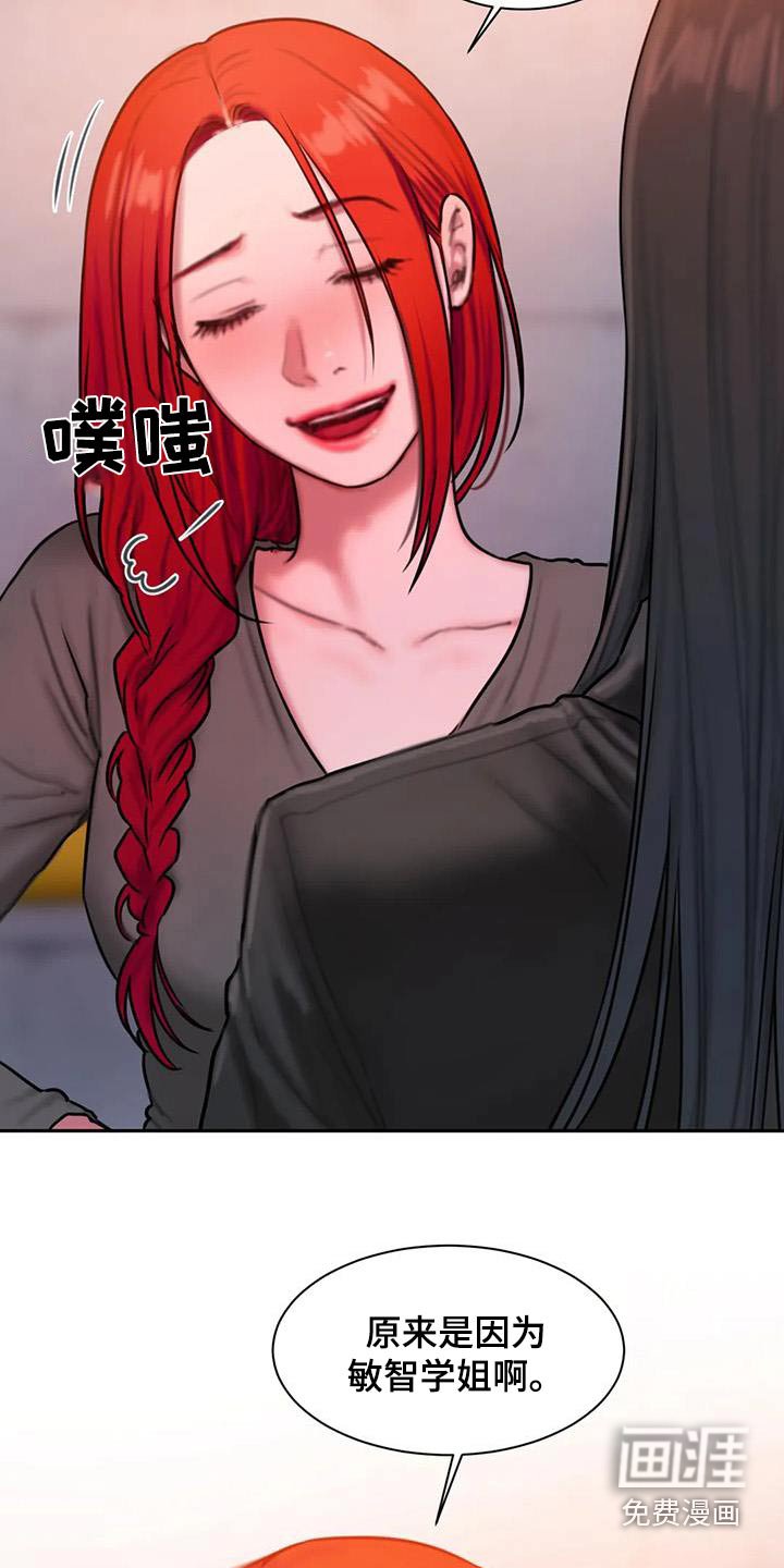 第71章：生气