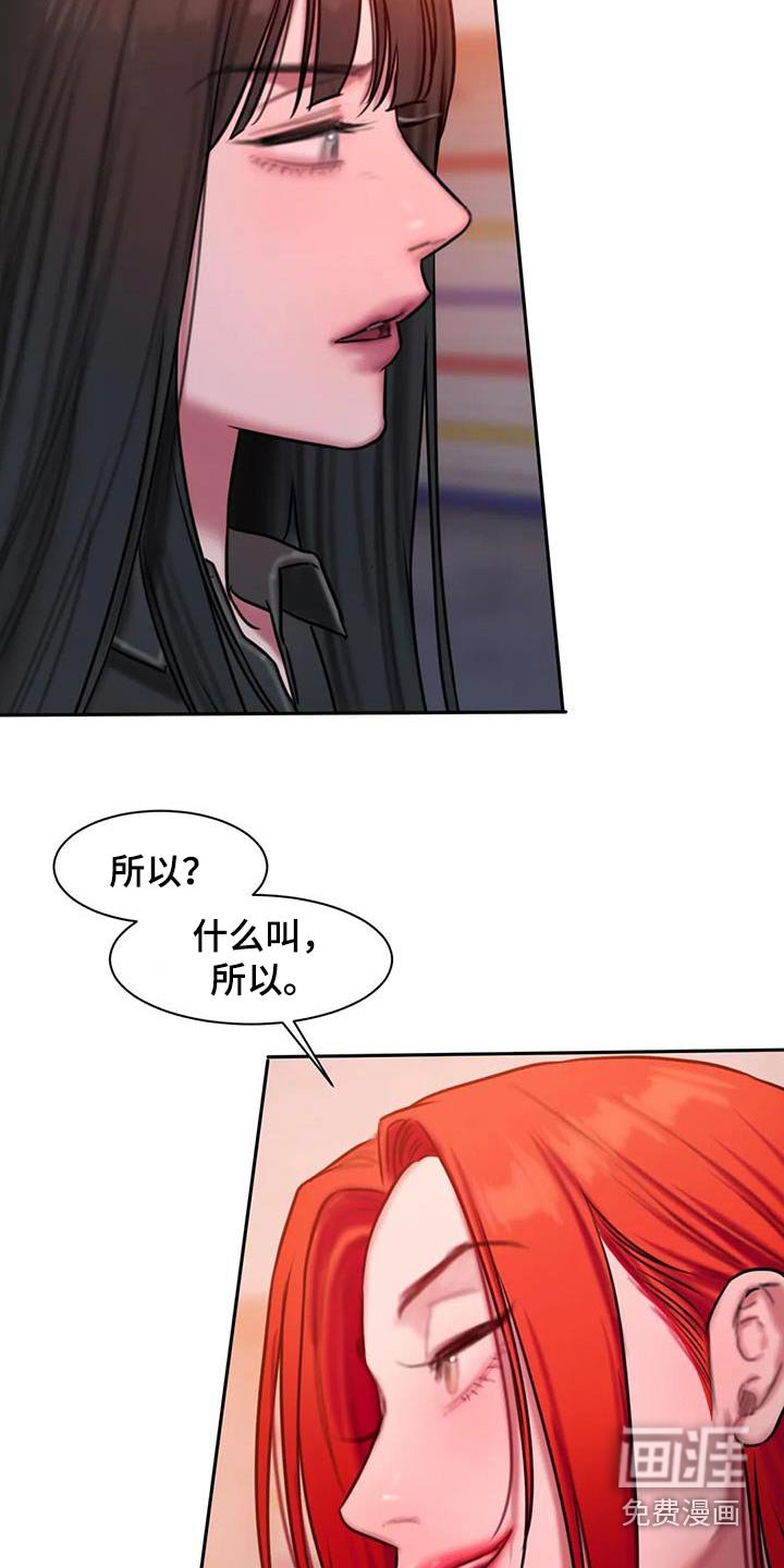 第71章：生气