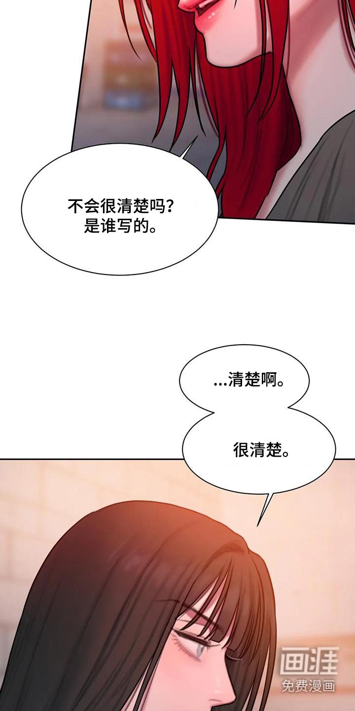 第71章：生气