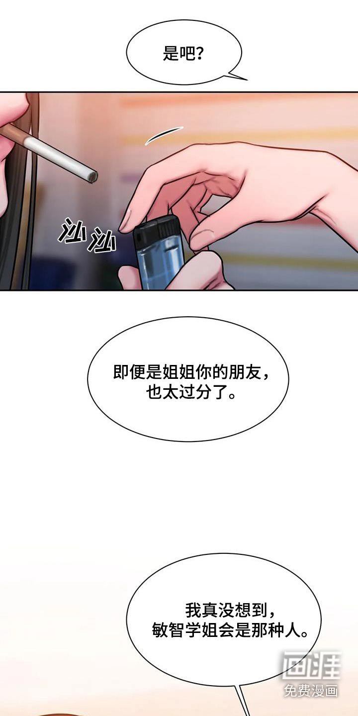 第71章：生气
