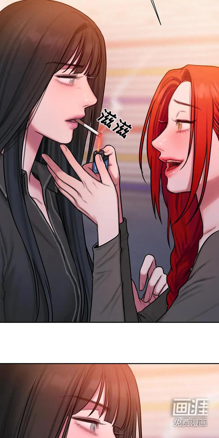 第71章：生气