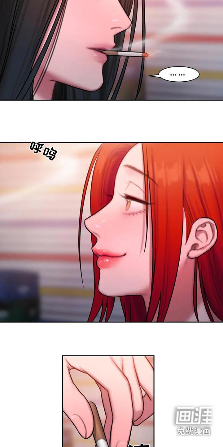 第71章：生气